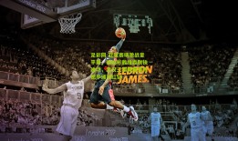 足彩网-亚冠赛场激战呈平局，张晓彬戴维森联袂建功，武汉三镇两度领先憾平浦和红钻