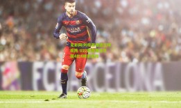 足彩网|刘俊贤独造三球助阵 U22国奥激战克国4比4精彩言和