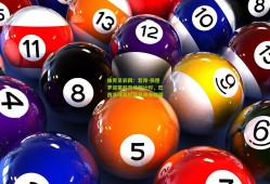 体育足彩网：若昂-佩德罗迎英超百场倒计时，巴西足球英伦篇章再谱新篇