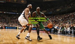 足彩网|许伯斯右膝重伤震动德甲，科隆后防支柱预计缺席数月