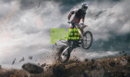 体育足彩网：亚冠惨败！乌塔卡破门难救主 浙江队客场1比4遭甲府风林逆转