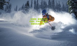 【足彩网】里弗斯力挺医疗团队，字母哥复出推迟，健康优先决策获赞