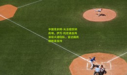 中国竞彩网-从法庭到训练场，伊万-托尼袭击风波后火速归队，吉达国民晒照显支持