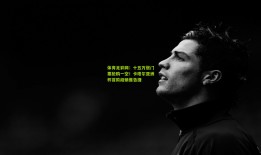 体育足彩网：十五万张门票抢购一空！卡塔尔亚洲杯首阶段销售告捷