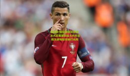 足彩网-国际滑联花样滑冰大奖赛第四站火热开启 隋文静韩聪惊艳打头阵