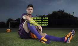 中国足彩竞彩网：体育道德之光驱散阴霾，印尼队长伊泽斯危急关头挺身而出，以行动守护绿茵尊严