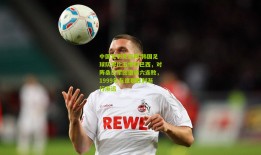 中国足彩竞彩网|韩国足球队零比五惨败巴西，对阵桑巴军团遭遇六连败，1999年友谊赛胜利渐行渐远