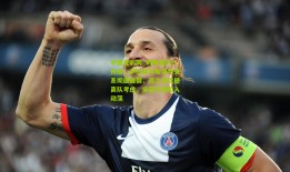 中国竞彩网_利物浦内讧升级，萨拉赫与斯洛特关系彻底破裂，孤立感促使离队考虑，安菲尔德陷入动荡